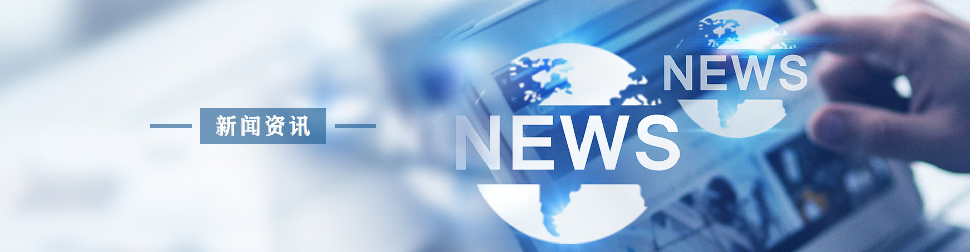 行業(yè)動態(tài)